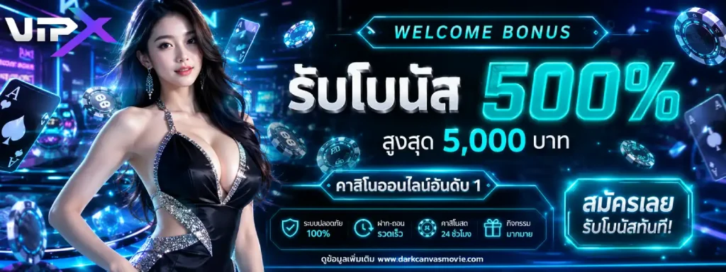 vipx วอเลท